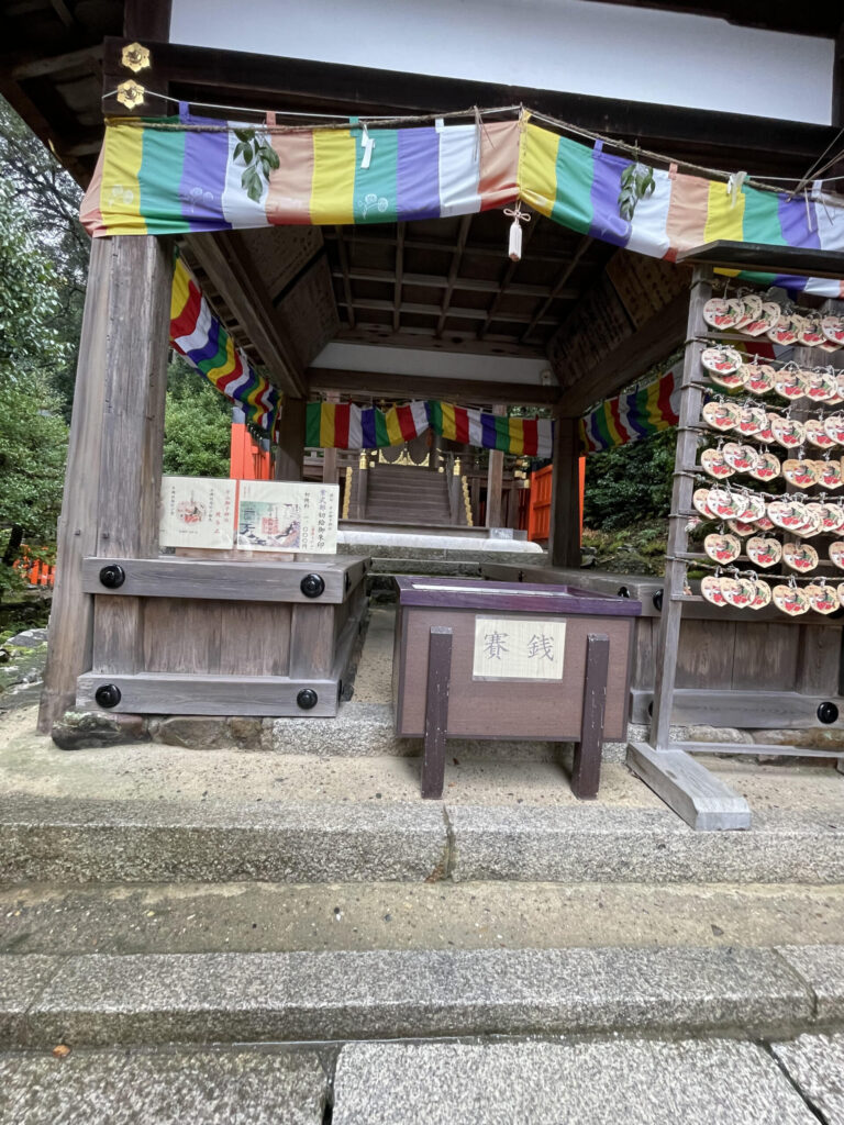 Katayama Mamiko Shrine